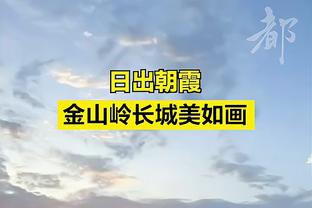 莫兰特：我告诉詹金斯我得离开更衣室 让我们和球迷庆祝起来